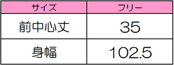 和風ショートエプロン　サイズ表