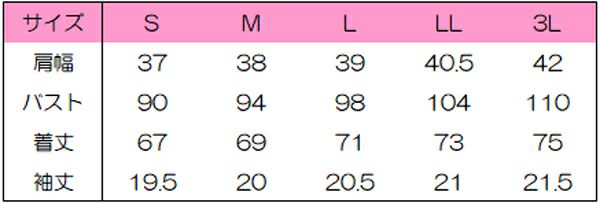 女性ジャケット半袖　サイズ表