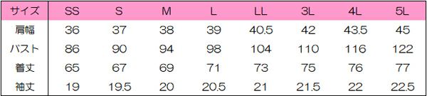 女性ジャケット半袖　サイズ表
