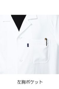 ドクターコート半袖男女兼用　左胸ポケット