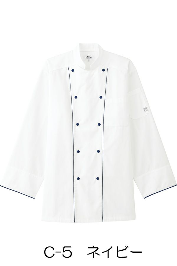 コックコート長袖　男女兼用　ネイビー