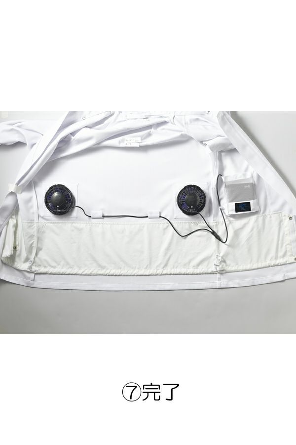 空調服™パワーファンスターターキット　取り付け方