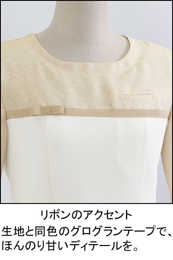 リボンのアクセント　生地と同色のグログランテープで、ほんのり甘いディテールを。