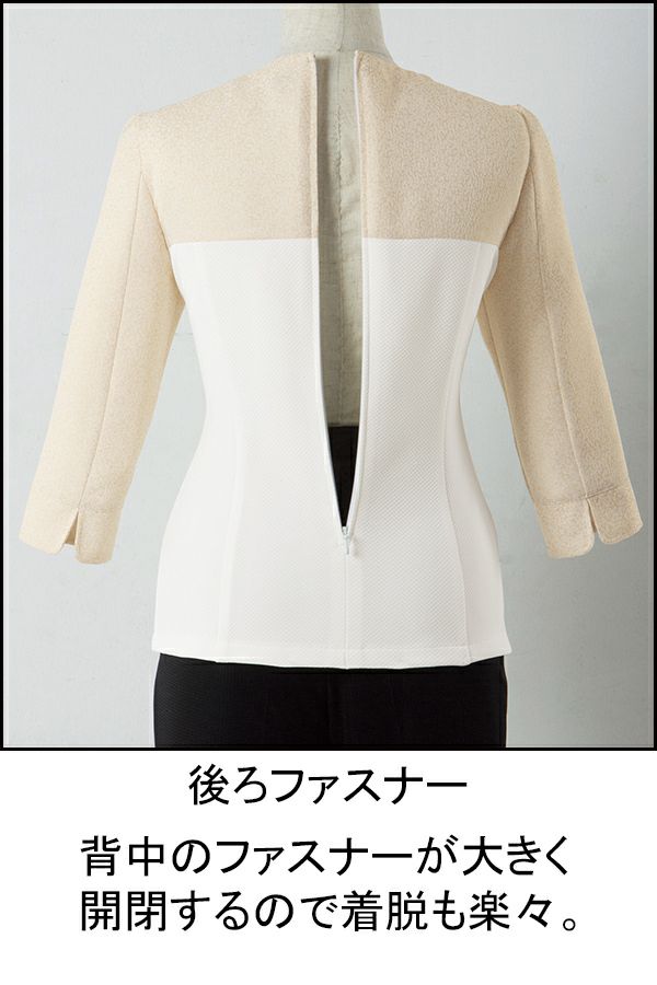 後ろファスナー　背中のファスナーが大きく開閉するので着脱も楽々。