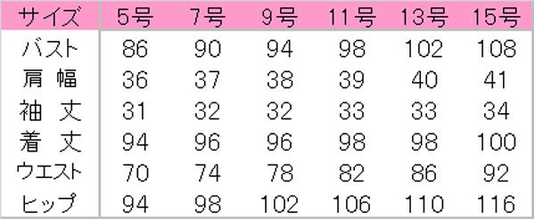 ワンピース半袖　サイズ表