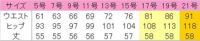 タイトスカート（無地）　サイズ表