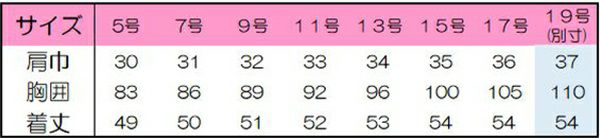 べスト（無地）　サイズ表
