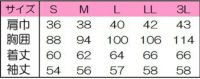 【着丈６２ｃｍ】カーディガン　サイズ表