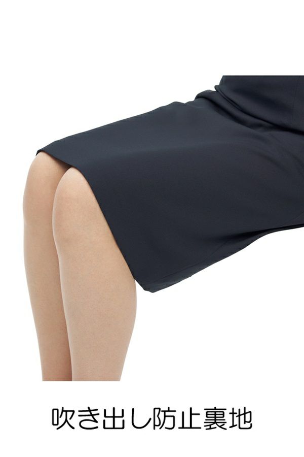 セミタイトスカート（無地）　吹き出し防止裏地