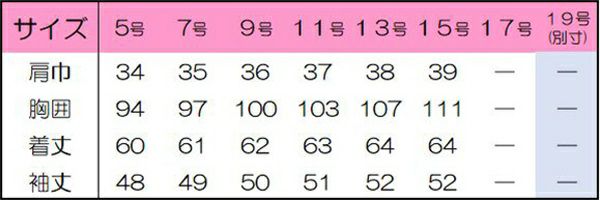 スタンドカラーブラウス（八分袖）　サイズ表