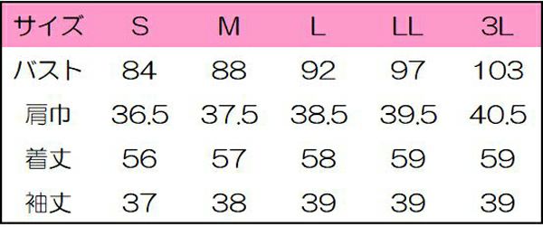 カットソー七分袖　サイズ表