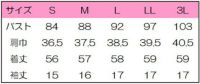 カットソー半袖　サイズ表