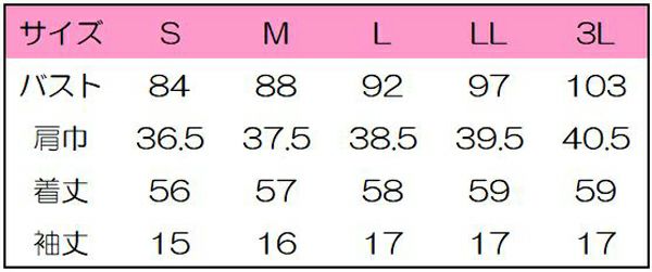 カットソー半袖　サイズ表