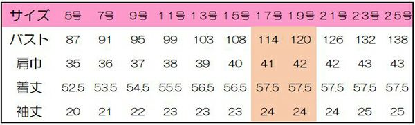 オーバーブラウス　サイズ表