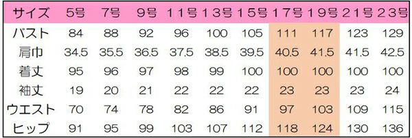 ワンピース半袖　サイズ表