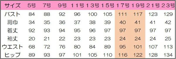 春夏用ワンピース半袖　サイズ表