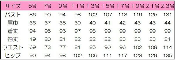 ワンピース半袖　サイズ表