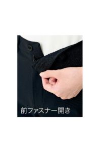 ストレッチパンツ　前ファスナー