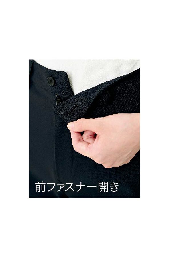 ストレッチパンツ　前ファスナー
