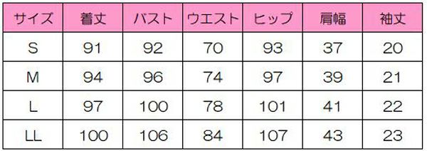 ワンピース半袖　サイズ表