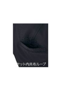 ジャケット半袖　ループ