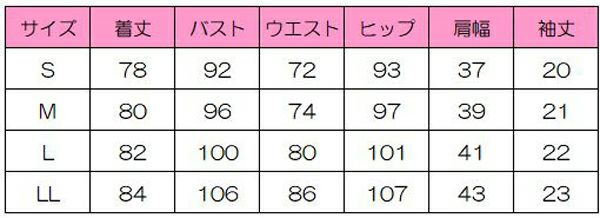 ジャケット半袖サイズ表
