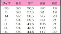 ワンピース半袖　サイズ表