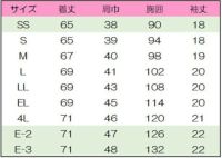 レディスジップスクラブ半袖　サイズ表