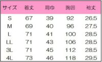 レディスジップスクラブ　サイズ表