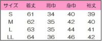 ほかほかレディスインナー７.５分袖　サイズ表