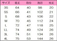 男女兼用ジップアップスクラブ　サイズ表