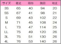 男女兼用ジップスクラブ　サイズ表