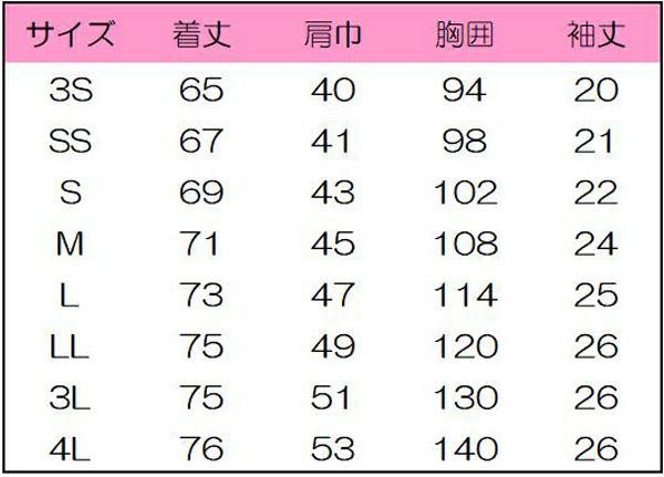 男女兼用ジップスクラブ　サイズ表