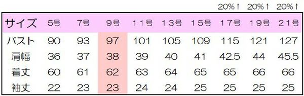 プルオーバー半袖　サイズ表
