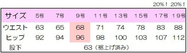 テーパードパンツサイズ表