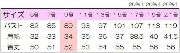 春夏用べスト　サイズ表