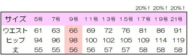 春夏用Aラインスカート　サイズ表