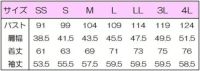 シャツジャケット長袖　サイズ表