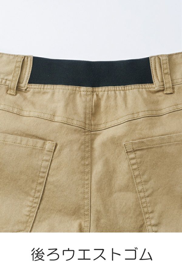 メンズスーパーストレッチパンツ　ウエストゴム