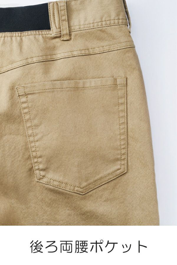 メンズスーパーストレッチパンツ　ポケット