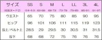 作務衣下衣（男女兼用・無地）　サイズ表