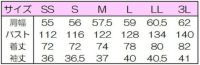 シャツ七分袖兼用　サイズ表
