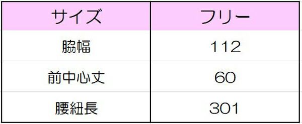 腰下エプロン男女兼用　サイズ表