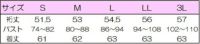 女性ローネックアンダーウェア　サイズ表