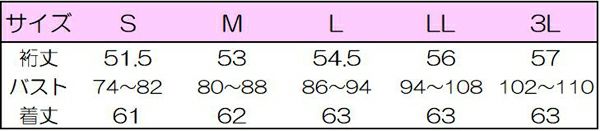 女性ローネックアンダーウェア　サイズ表