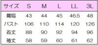 男性ドクターコート長袖　サイズ表