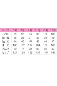 ワンピース/サイズ表/5号/7号/9号/11号/13号/15号/17号/19号