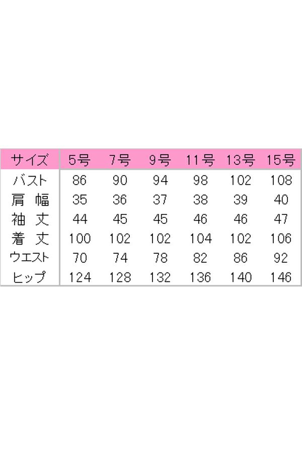 ワンピース/サイズ表/5号/7号/9号/11号/13号/15号/17号/19号