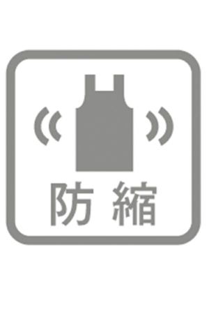 防縮マーク