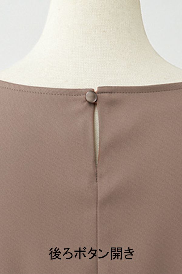 後ろボタン開き